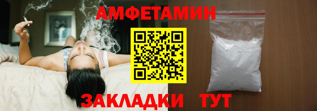 Серпухов  Amphetamine Premium  Амфетамин  Вход с VPN 