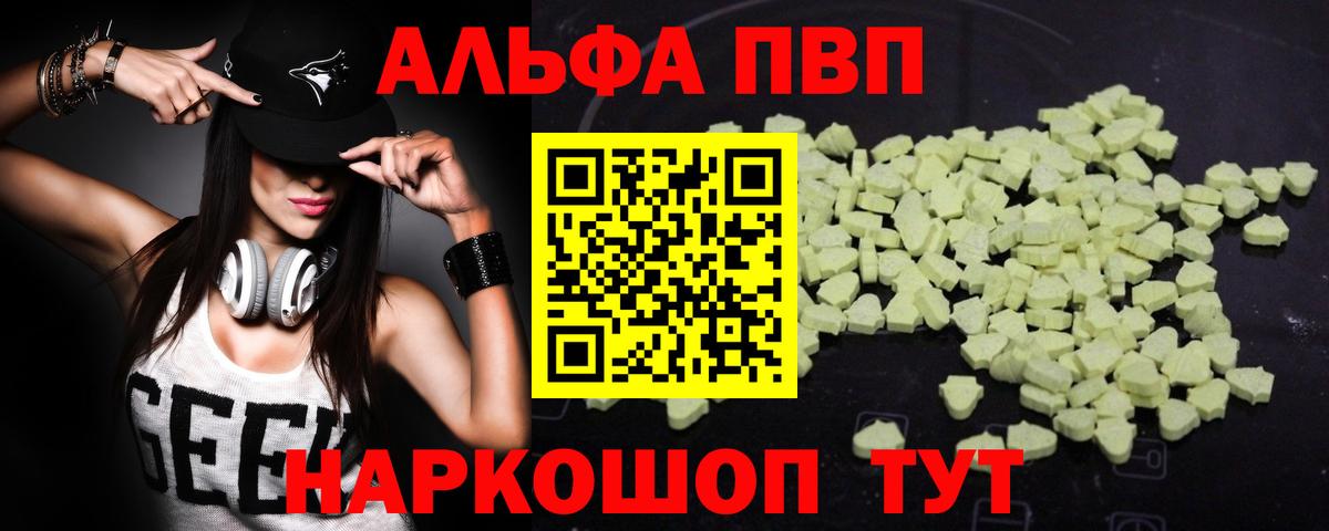 Альфа ПВП СК КРИС  Вход с VPN  Серпухов  Alpha-PVP VHQ  что такое наркотик  A PVP кристаллы 