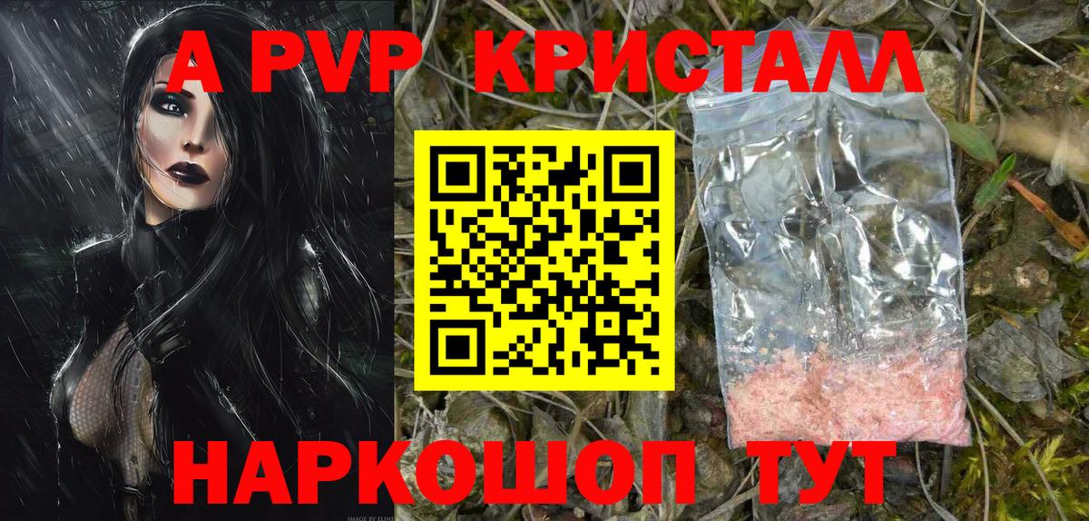А ПВП VHQ Серпухов