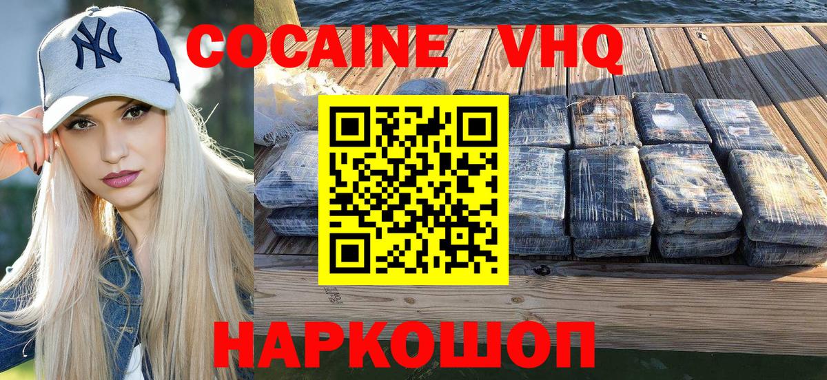 COCAIN Перу  Вход с VPN  где продают   Серпухов  COCAIN Боливия 