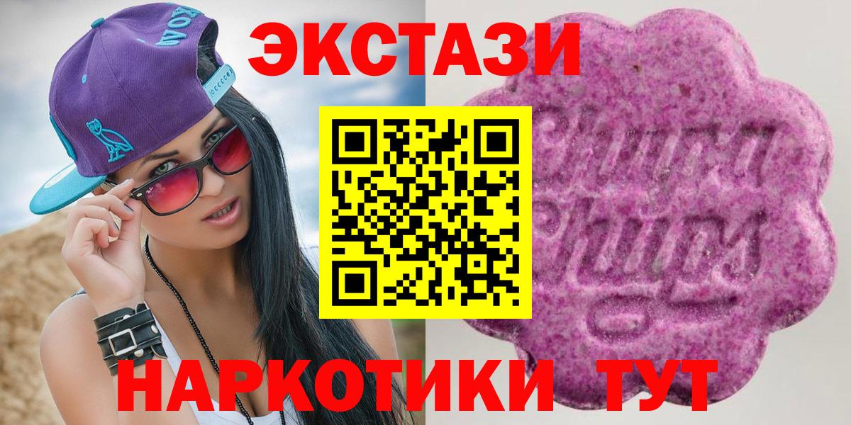 ЭКСТАЗИ круглые Серпухов