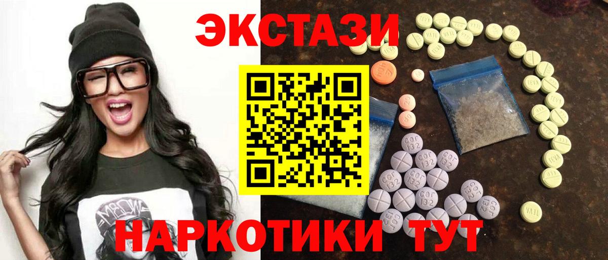 Ecstasy 99%  Вход с VPN  Ecstasy  Экстази круглые  Серпухов 