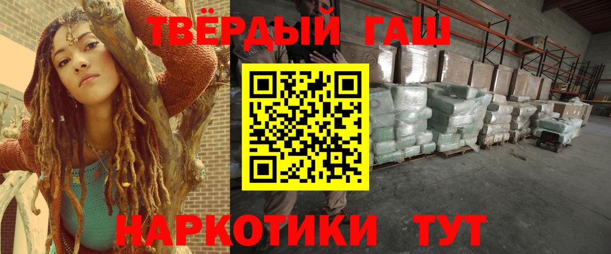 Серпухов  ГАШ  Вход с VPN  Гашиш Cannabis 