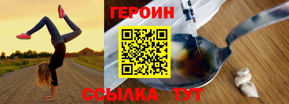 Серпухов  ГЕРОИН Афган  Вход с VPN 