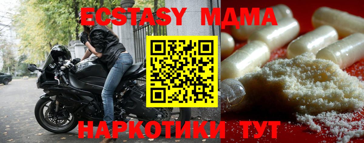 MDMA молли  Вход с VPN  Серпухов  MDMA crystal 