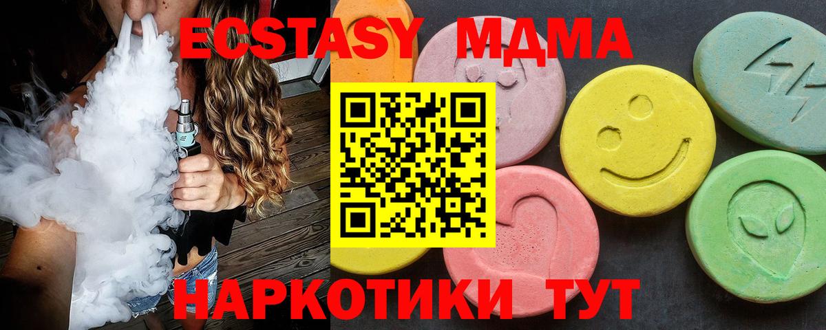 MDMA молли Серпухов
