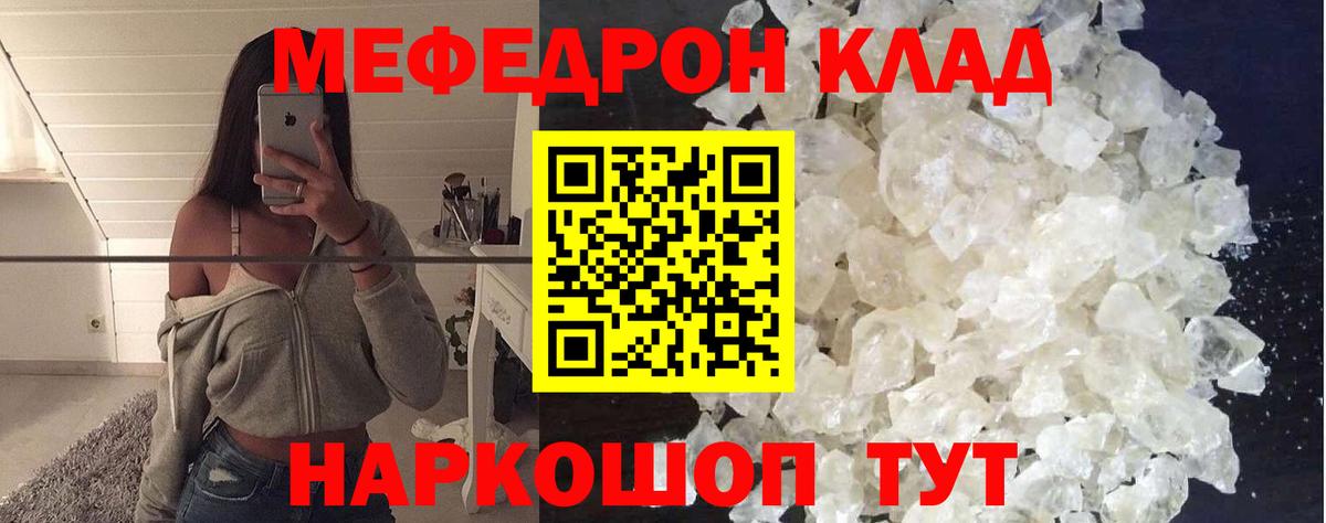 как найти закладки  Мефедрон  Меф 4 MMC  Серпухов  Вход с VPN  МЕФ мяу мяу 