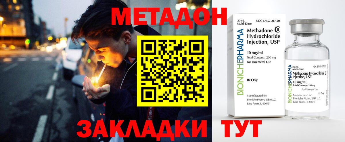 Метадон белоснежный  Метадон кристалл  Серпухов  Вход с VPN 