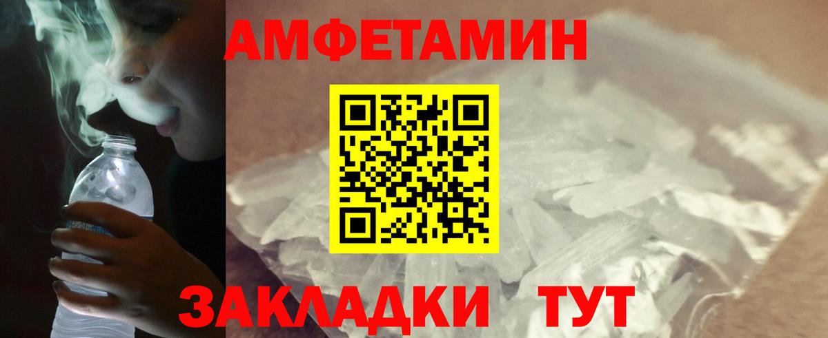 МЕТАМФЕТАМИН пудра Серпухов