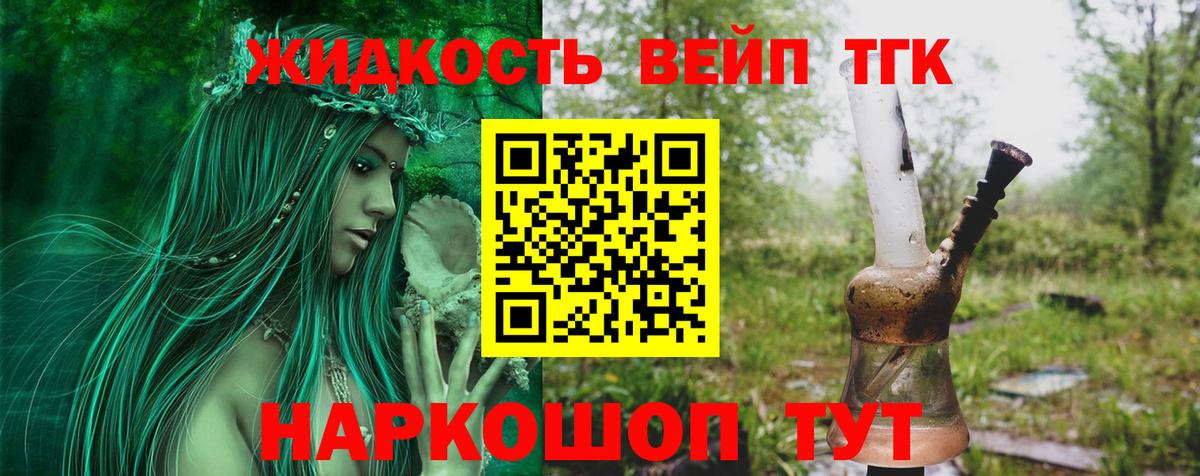 Серпухов  Дистиллят ТГК вейп с тгк  Вход с VPN 