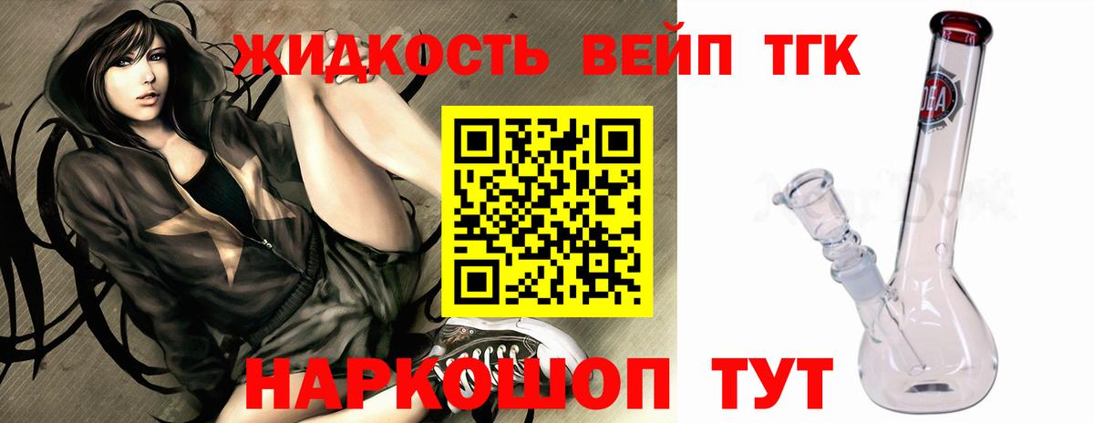 ТГК концентрат Серпухов